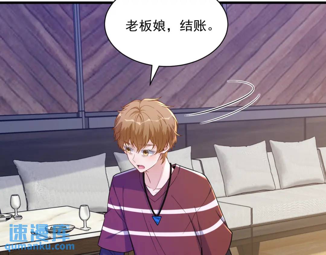 《沙雕渣攻今天又渣了我》078 惊天的秘密 第13页