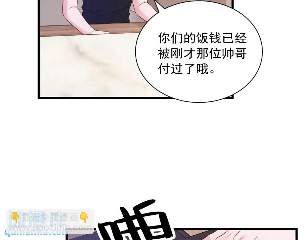 《沙雕渣攻今天又渣了我》078 惊天的秘密 第16页