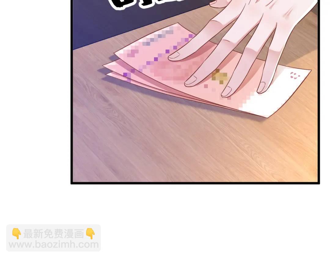 《沙雕渣攻今天又渣了我》078 惊天的秘密 第17页