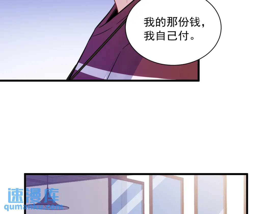 《沙雕渣攻今天又渣了我》078 惊天的秘密 第19页