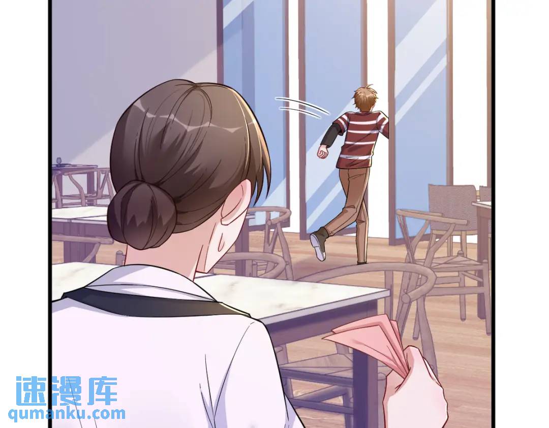 《沙雕渣攻今天又渣了我》078 惊天的秘密 第20页