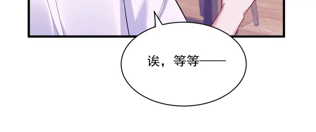 《沙雕渣攻今天又渣了我》078 惊天的秘密 第21页