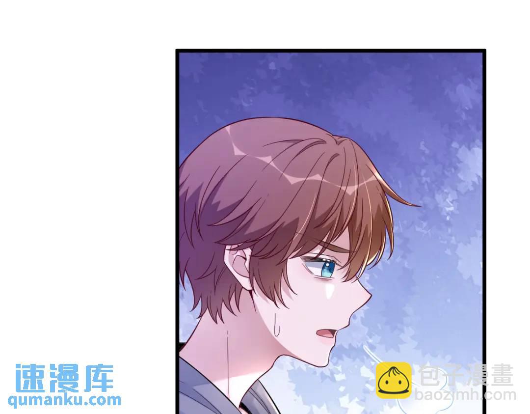 《沙雕渣攻今天又渣了我》078 惊天的秘密 第22页