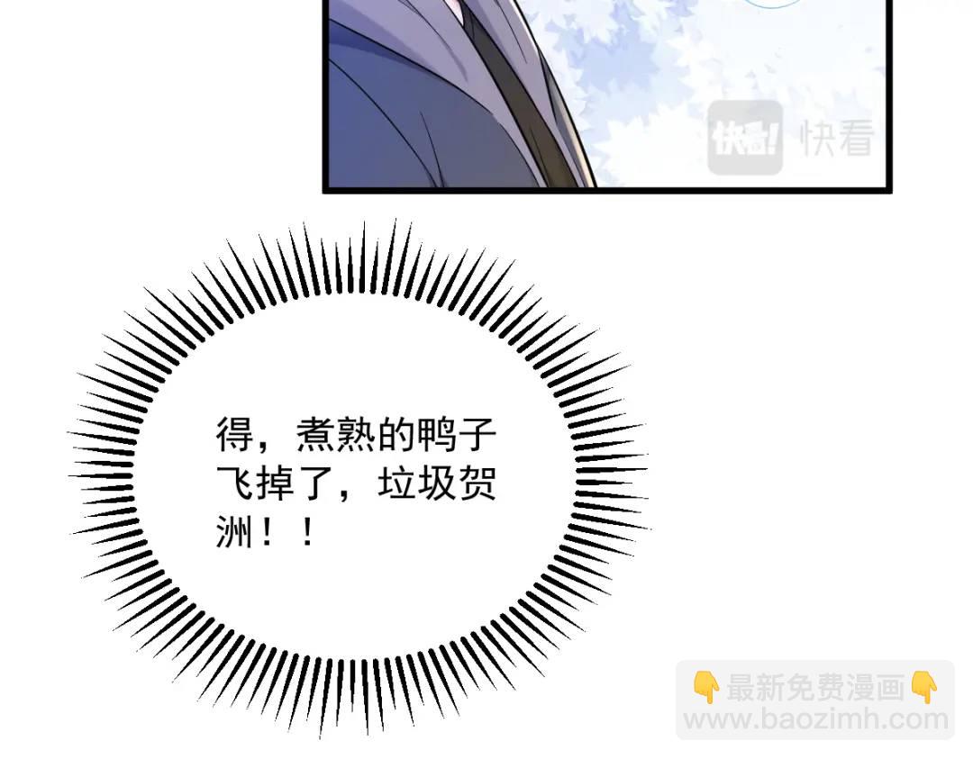 《沙雕渣攻今天又渣了我》078 惊天的秘密 第23页