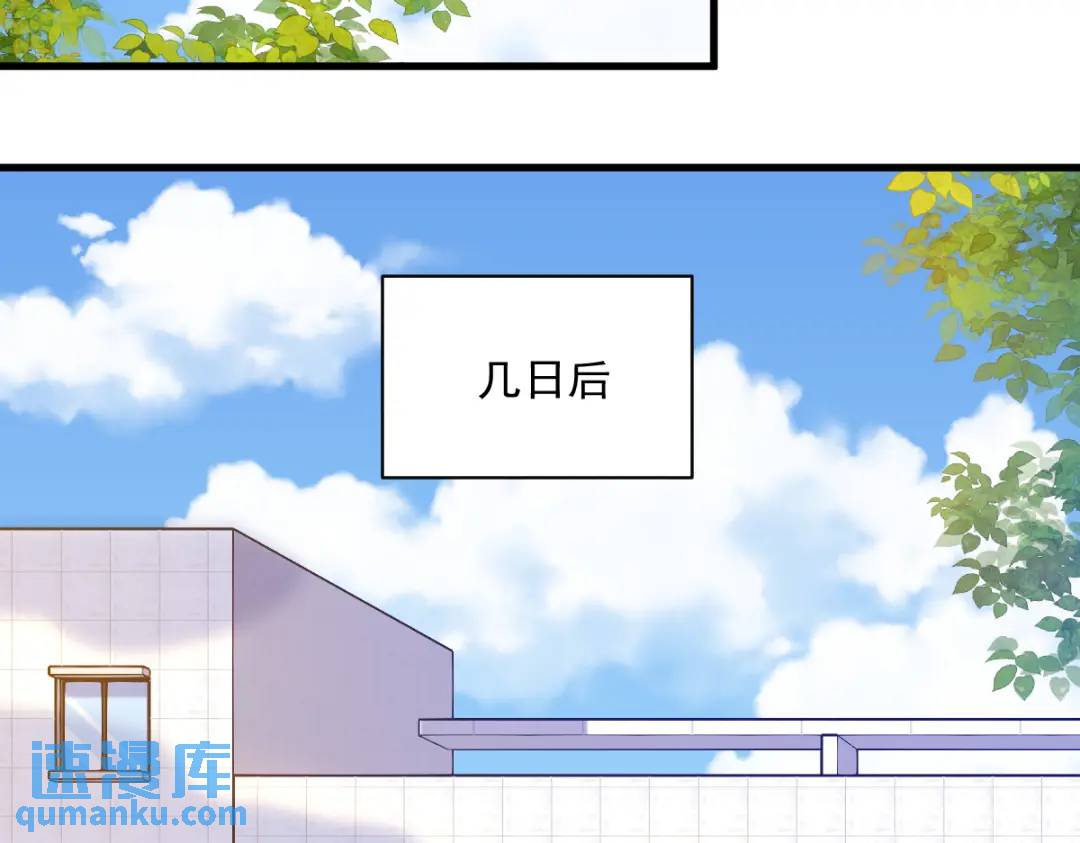 《沙雕渣攻今天又渣了我》078 惊天的秘密 第25页