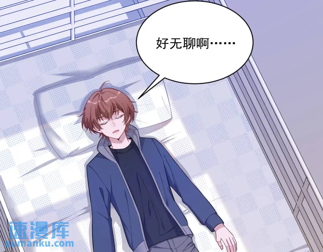 《沙雕渣攻今天又渣了我》078 惊天的秘密 第27页