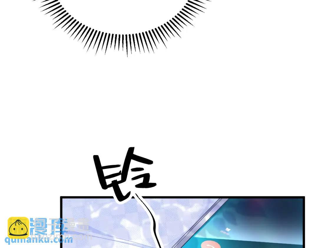 《沙雕渣攻今天又渣了我》078 惊天的秘密 第33页