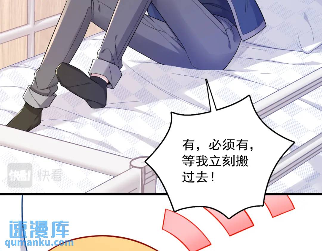 《沙雕渣攻今天又渣了我》078 惊天的秘密 第36页