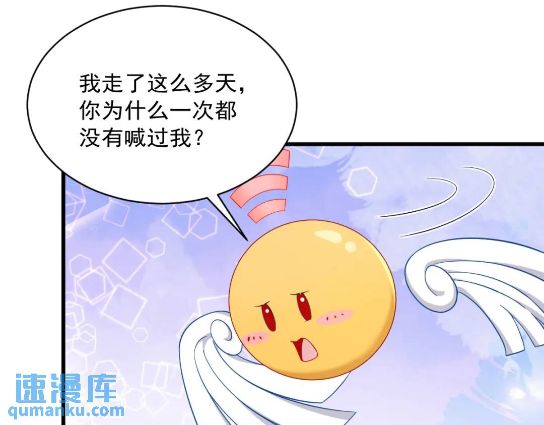 《沙雕渣攻今天又渣了我》078 惊天的秘密 第43页