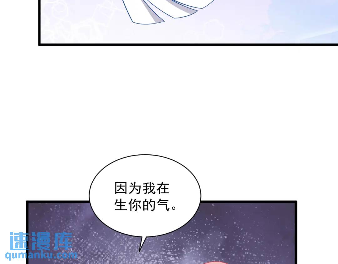 《沙雕渣攻今天又渣了我》078 惊天的秘密 第44页