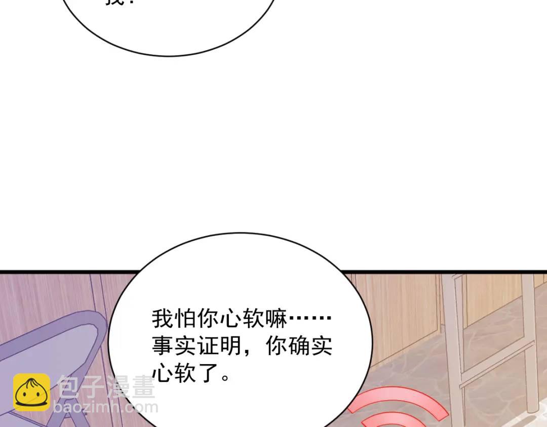 《沙雕渣攻今天又渣了我》078 惊天的秘密 第49页