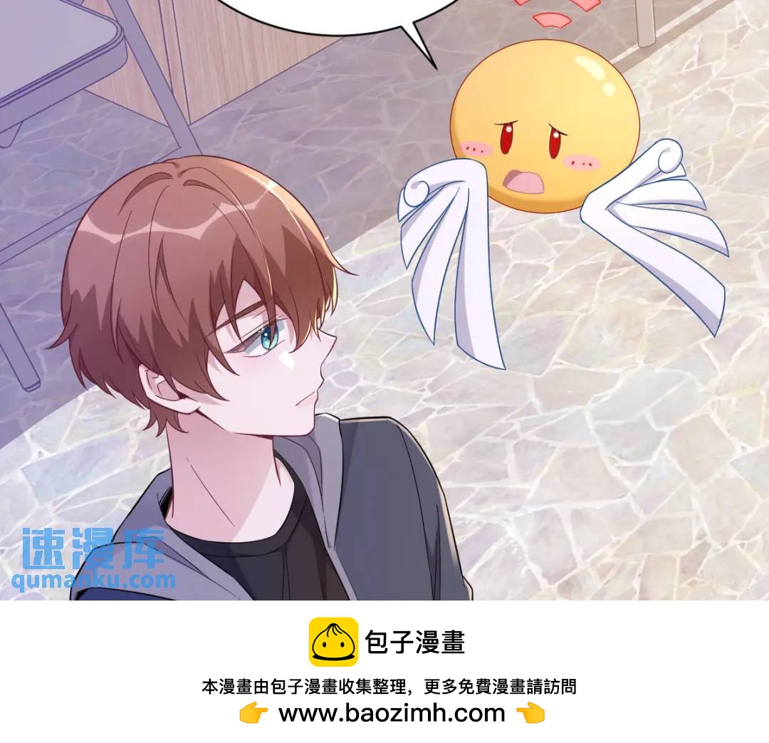 《沙雕渣攻今天又渣了我》078 惊天的秘密 第50页