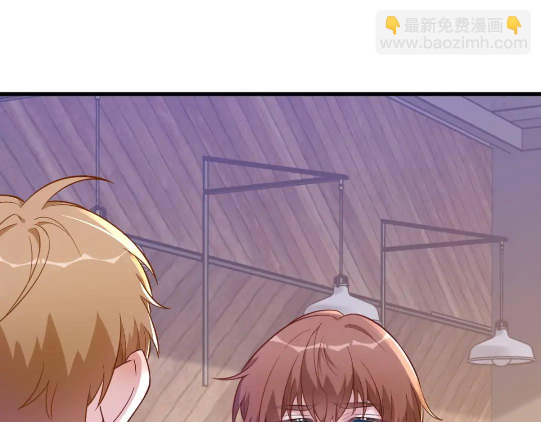 《沙雕渣攻今天又渣了我》078 惊天的秘密 第6页