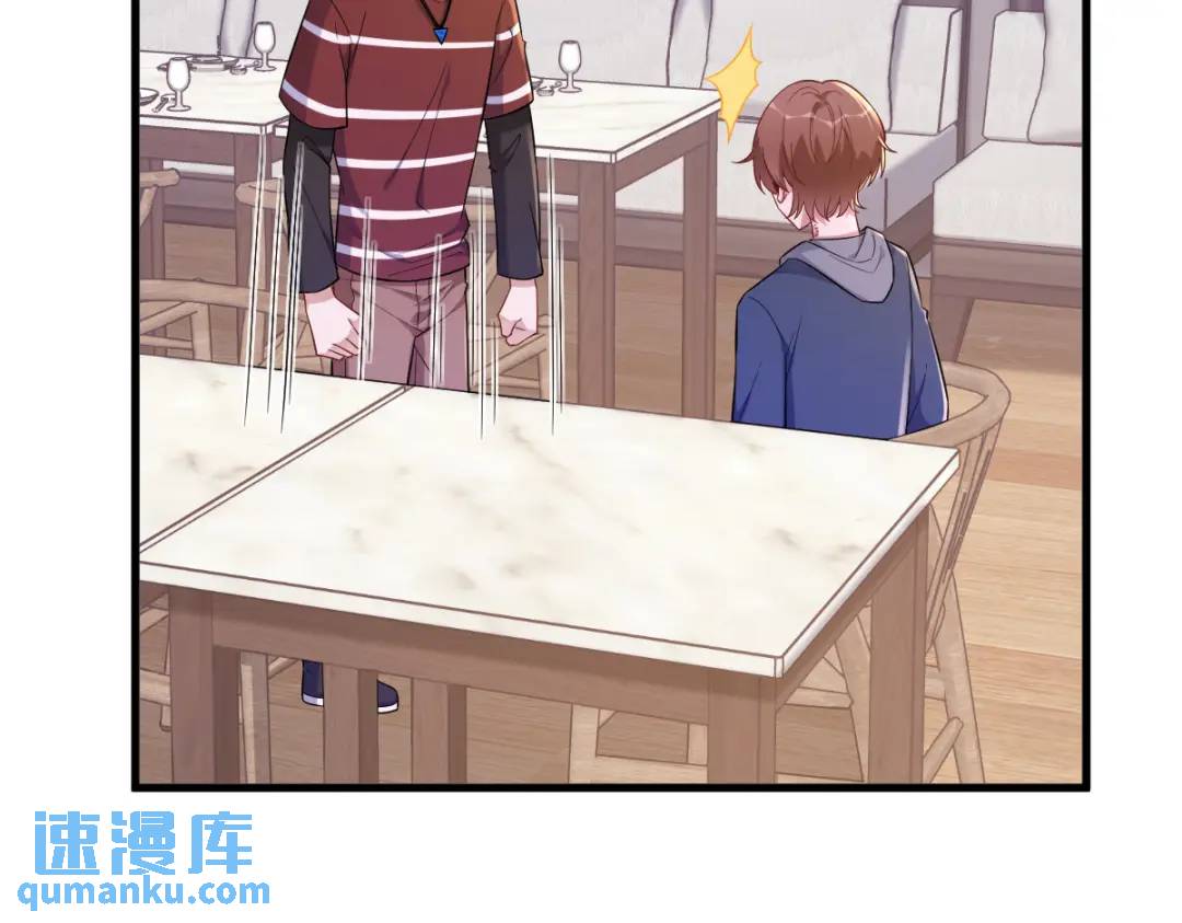 《沙雕渣攻今天又渣了我》078 惊天的秘密 第9页