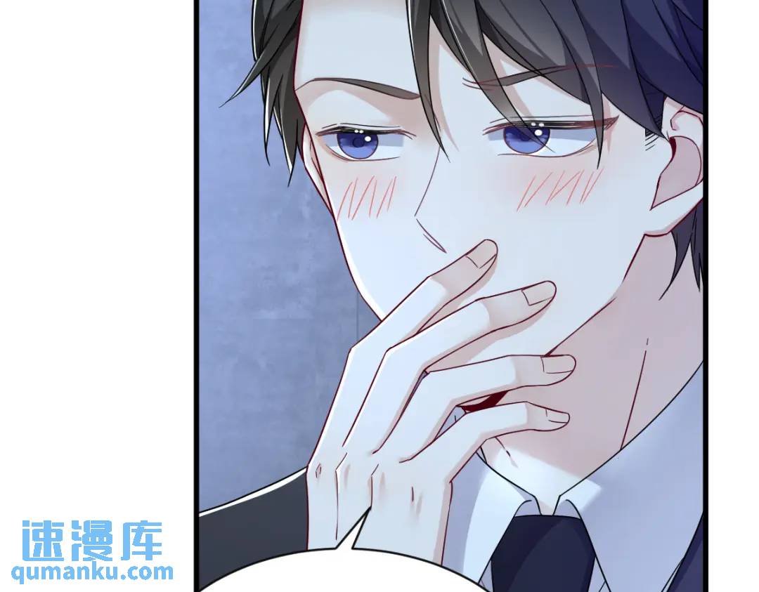 《沙雕渣攻今天又渣了我》082 突破天际的宠溺 第11页