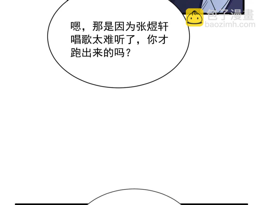《沙雕渣攻今天又渣了我》082 突破天际的宠溺 第12页