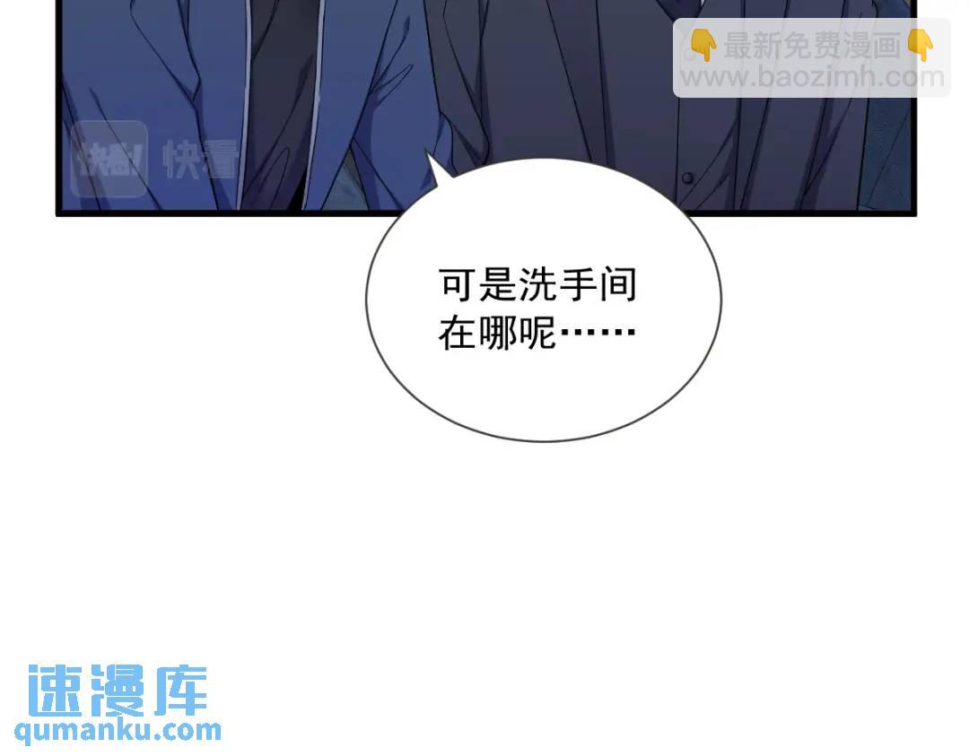 《沙雕渣攻今天又渣了我》082 突破天际的宠溺 第14页