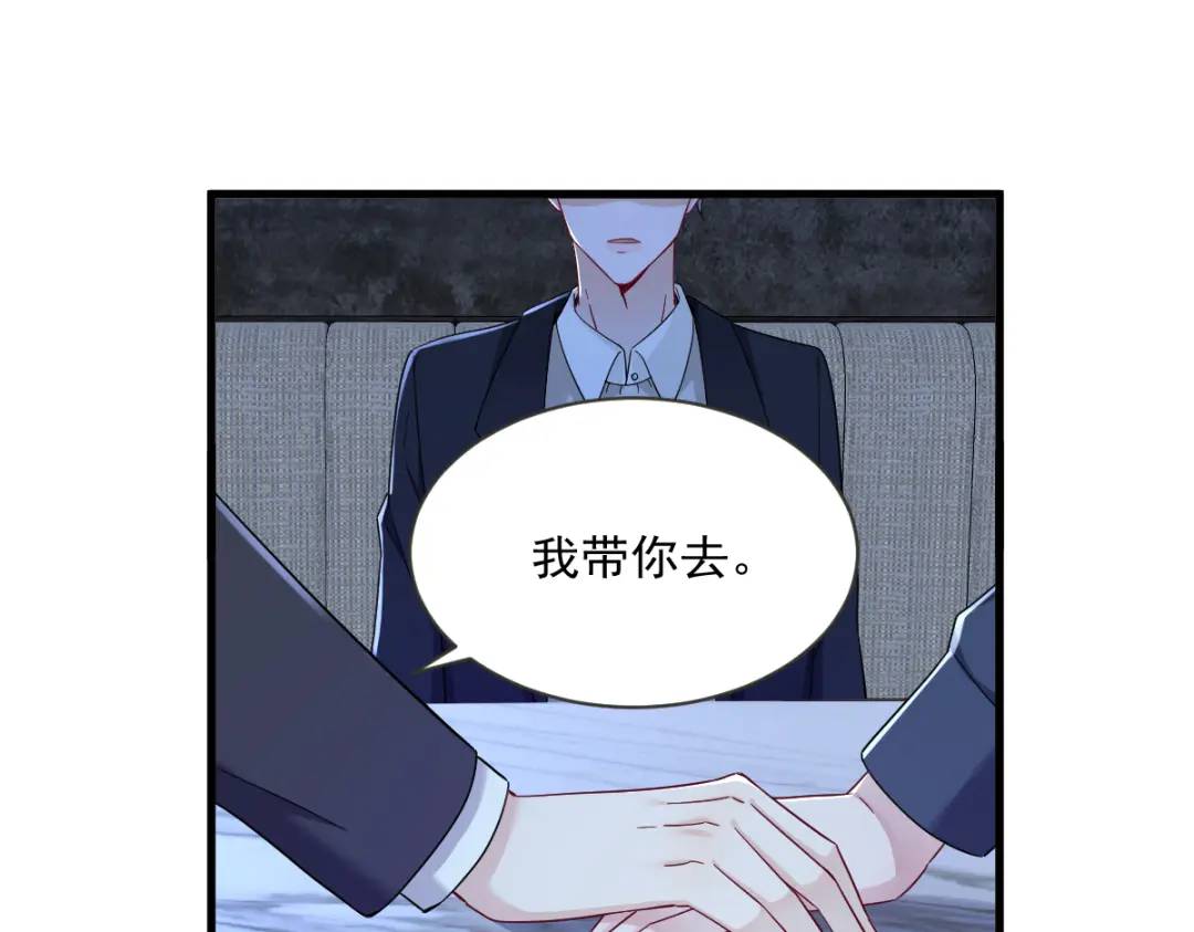 《沙雕渣攻今天又渣了我》082 突破天际的宠溺 第15页