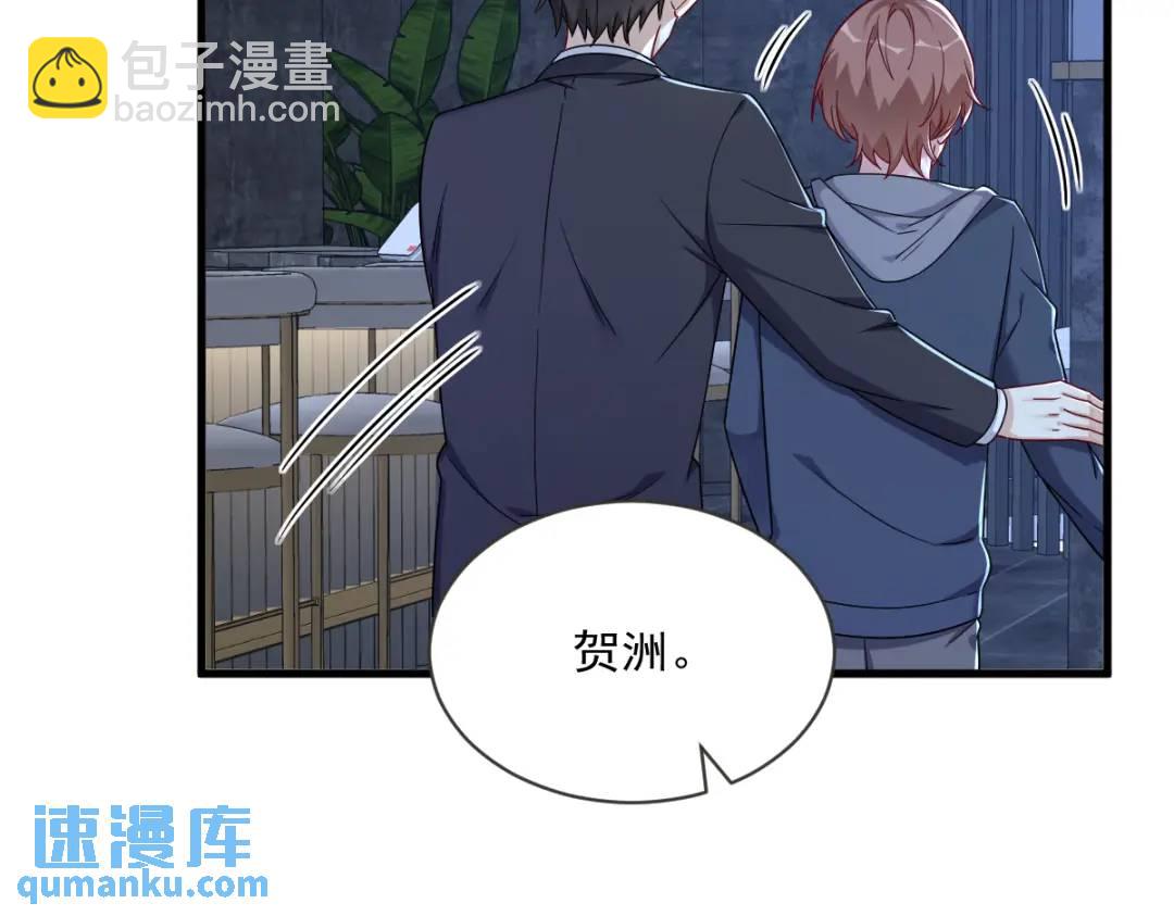 《沙雕渣攻今天又渣了我》082 突破天际的宠溺 第19页
