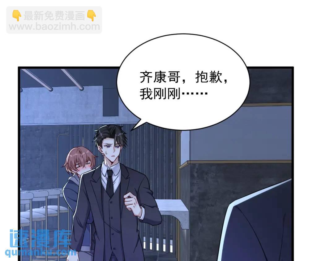 《沙雕渣攻今天又渣了我》082 突破天际的宠溺 第23页