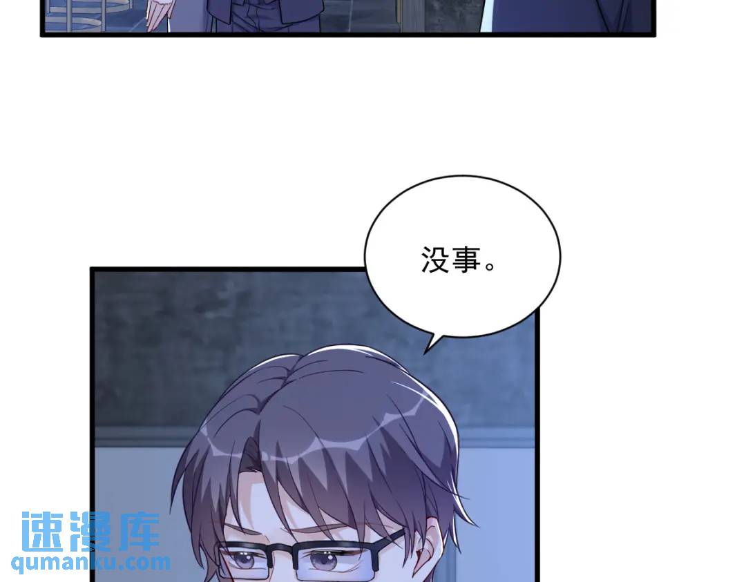 《沙雕渣攻今天又渣了我》082 突破天际的宠溺 第24页