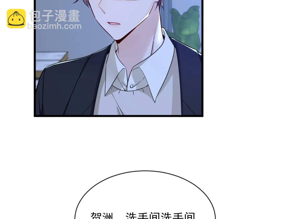《沙雕渣攻今天又渣了我》082 突破天际的宠溺 第25页
