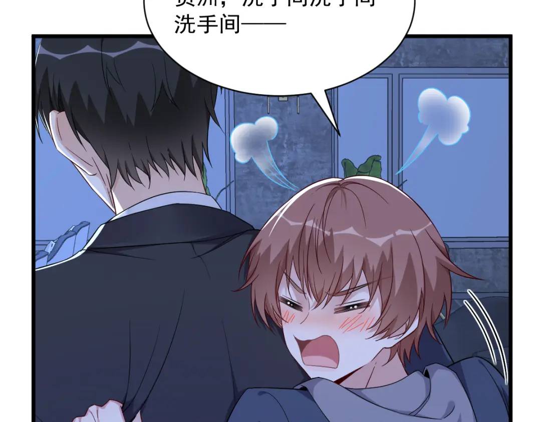 《沙雕渣攻今天又渣了我》082 突破天际的宠溺 第26页
