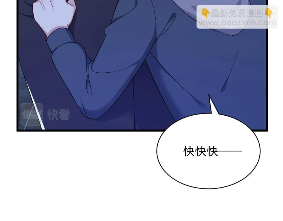 《沙雕渣攻今天又渣了我》082 突破天际的宠溺 第27页