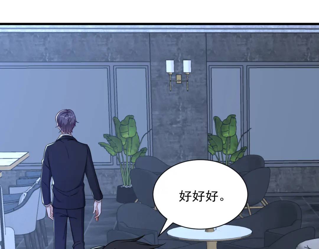 《沙雕渣攻今天又渣了我》082 突破天际的宠溺 第28页