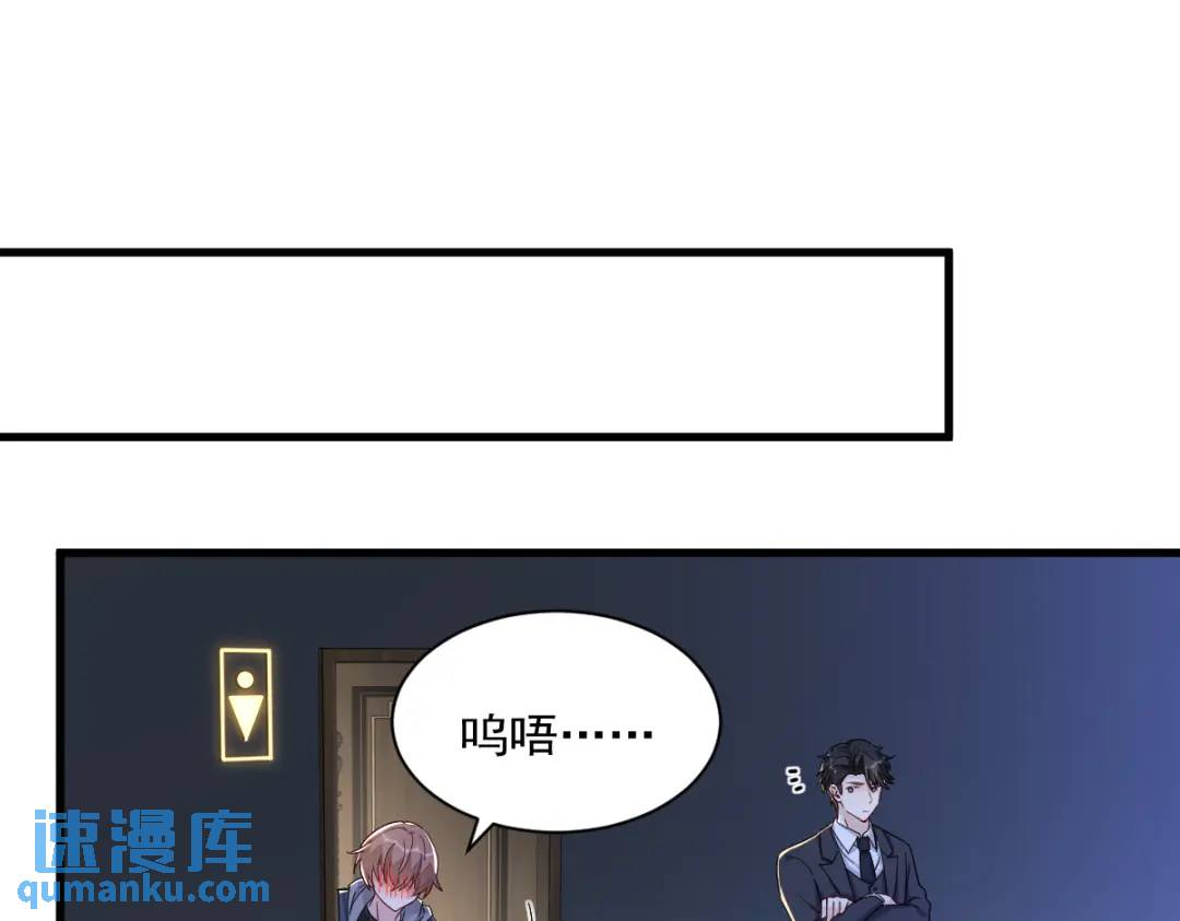 《沙雕渣攻今天又渣了我》082 突破天际的宠溺 第32页