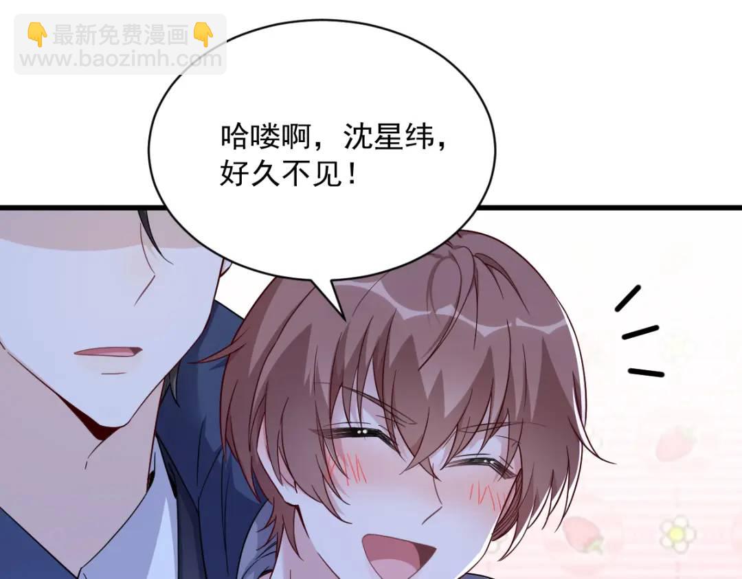 《沙雕渣攻今天又渣了我》082 突破天际的宠溺 第39页