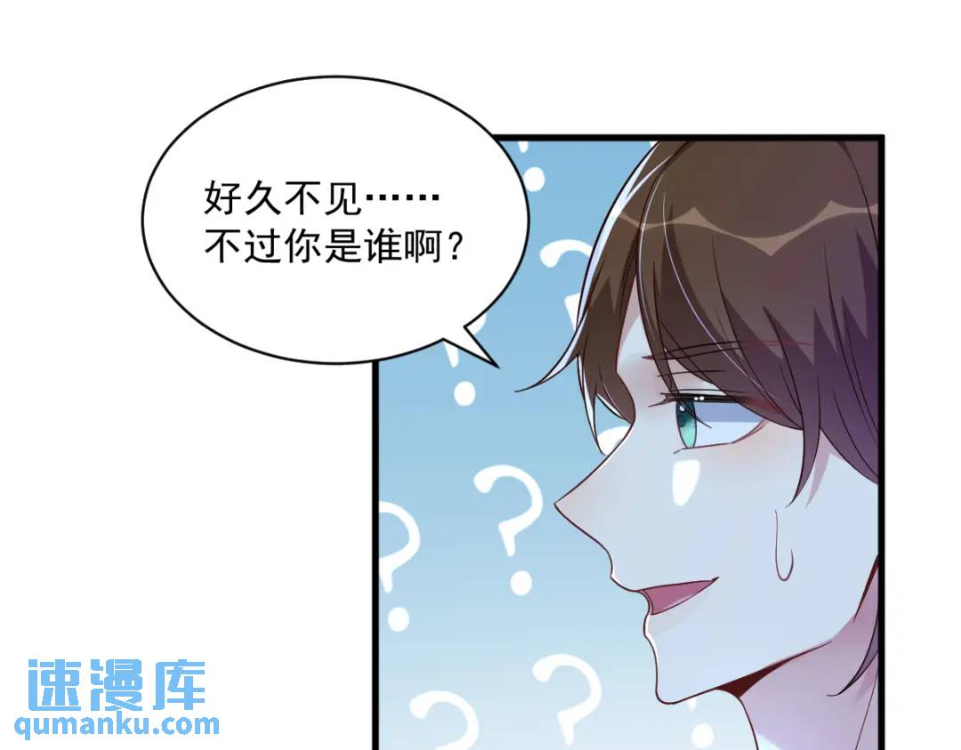 《沙雕渣攻今天又渣了我》082 突破天际的宠溺 第41页