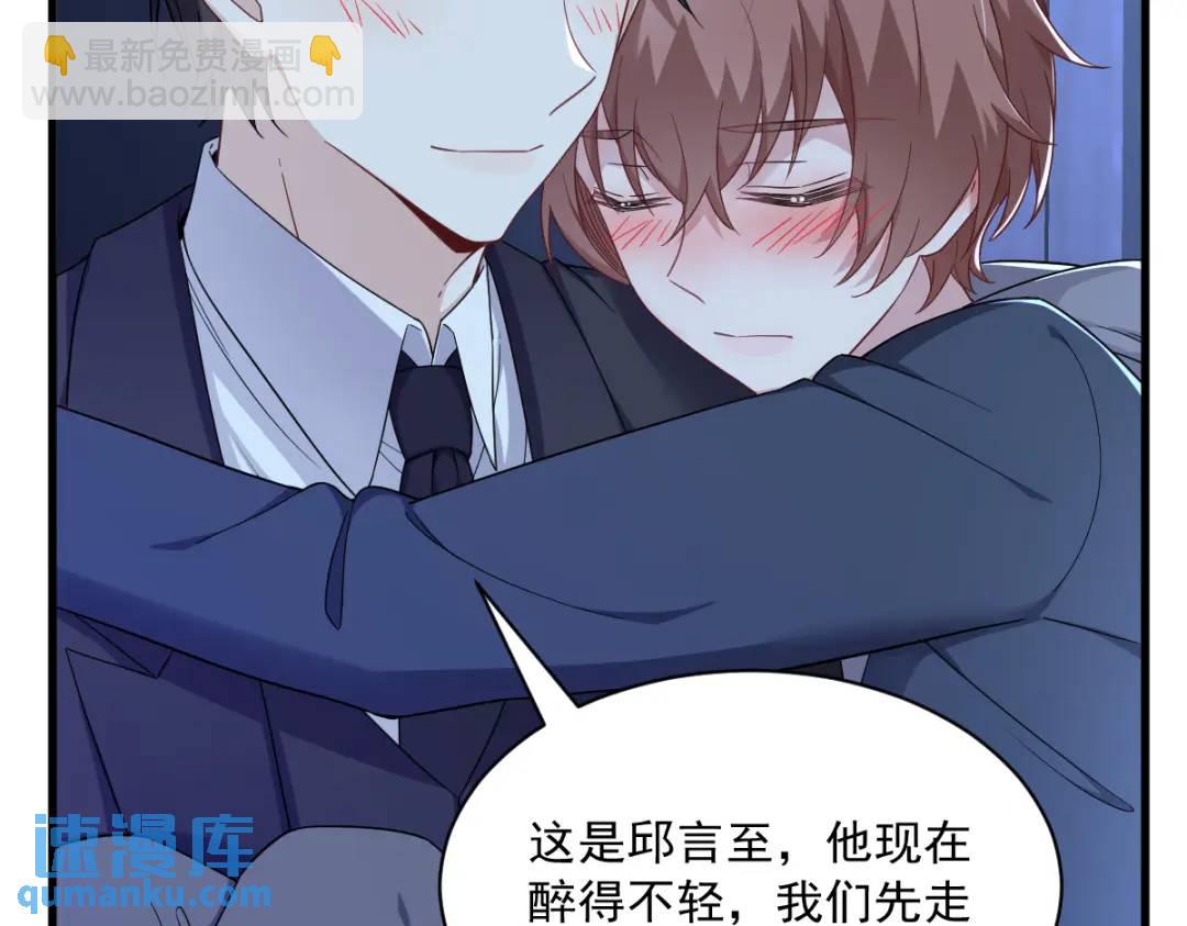 《沙雕渣攻今天又渣了我》082 突破天际的宠溺 第43页