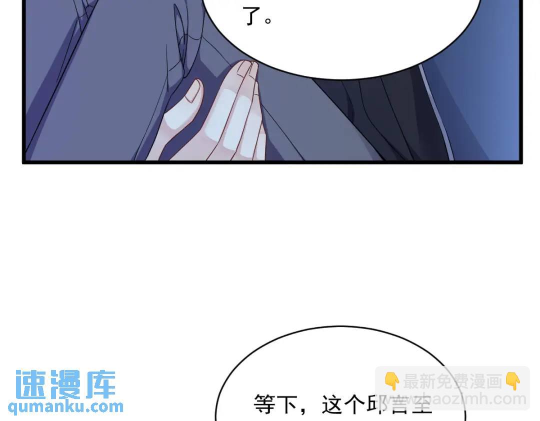 《沙雕渣攻今天又渣了我》082 突破天际的宠溺 第44页