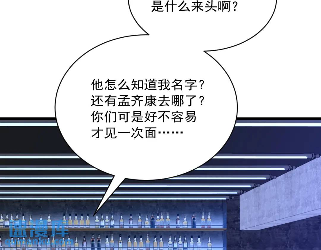 《沙雕渣攻今天又渣了我》082 突破天际的宠溺 第45页