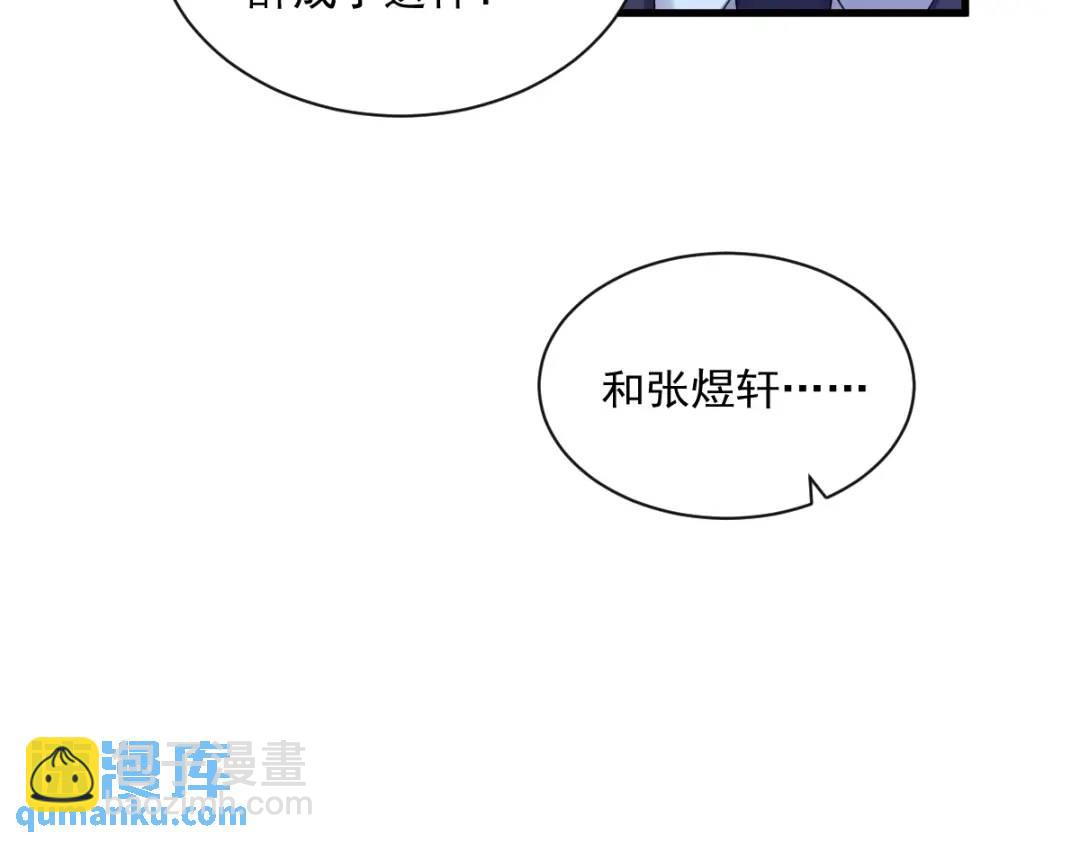 《沙雕渣攻今天又渣了我》082 突破天际的宠溺 第8页