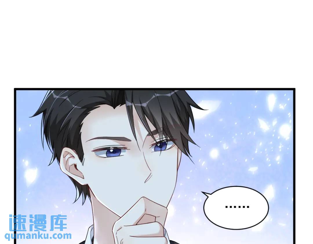《沙雕渣攻今天又渣了我》084 针锋相对 第11页