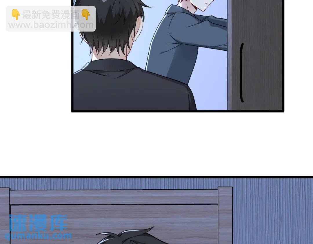《沙雕渣攻今天又渣了我》084 针锋相对 第17页