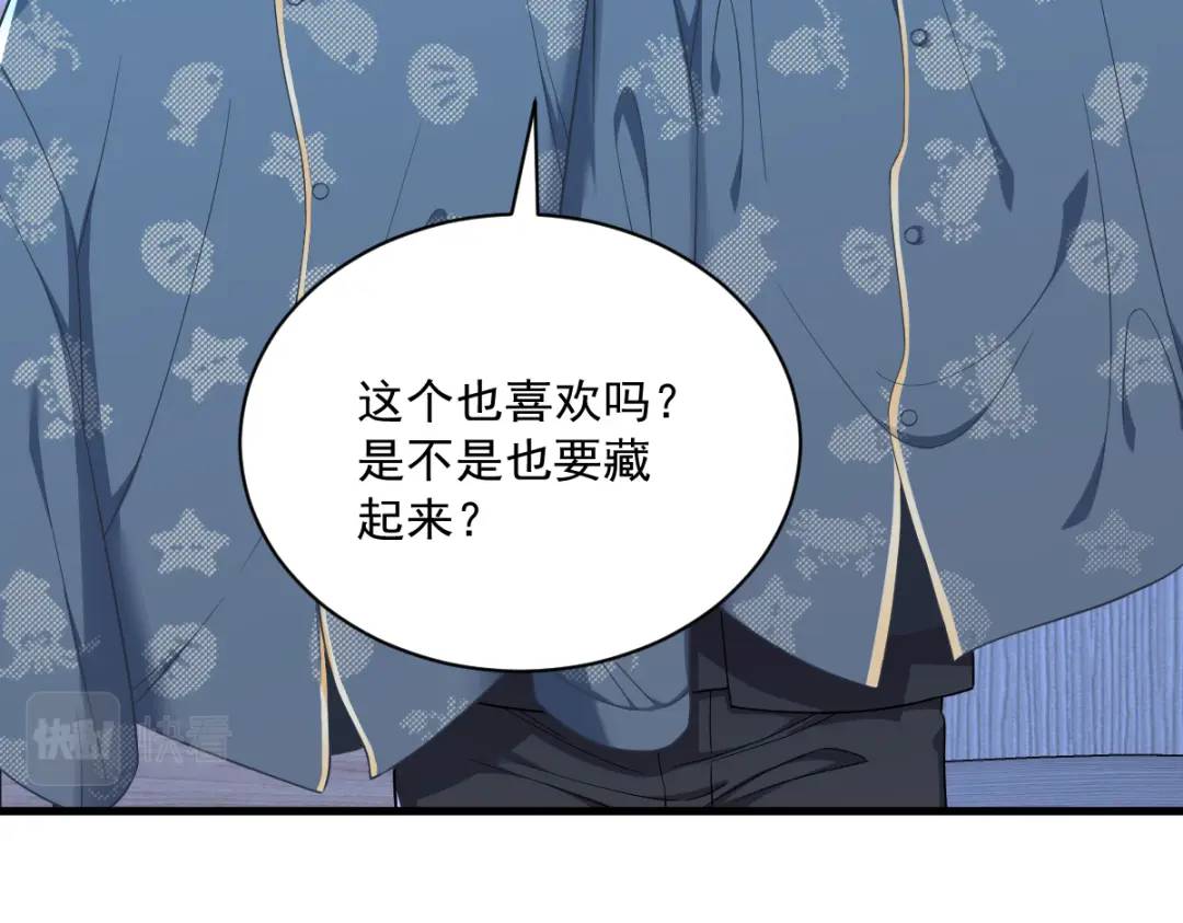 《沙雕渣攻今天又渣了我》084 针锋相对 第19页