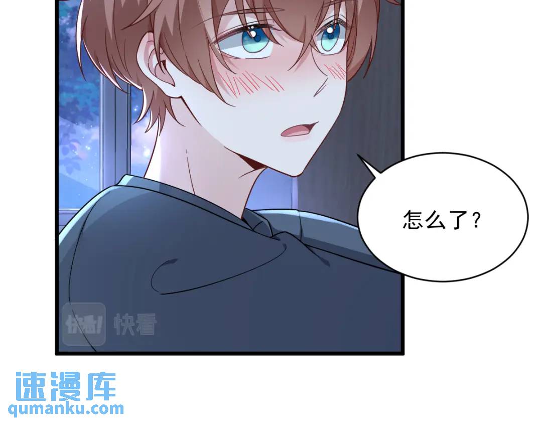《沙雕渣攻今天又渣了我》084 针锋相对 第29页