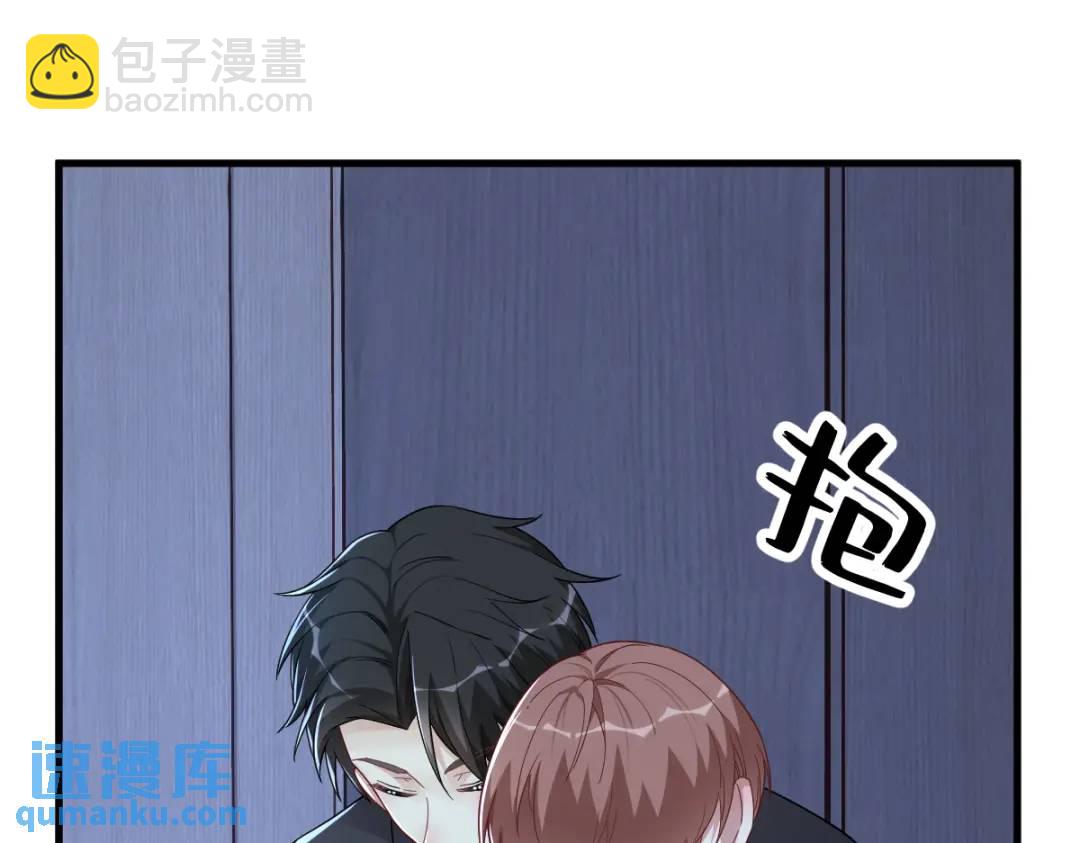 《沙雕渣攻今天又渣了我》084 针锋相对 第30页