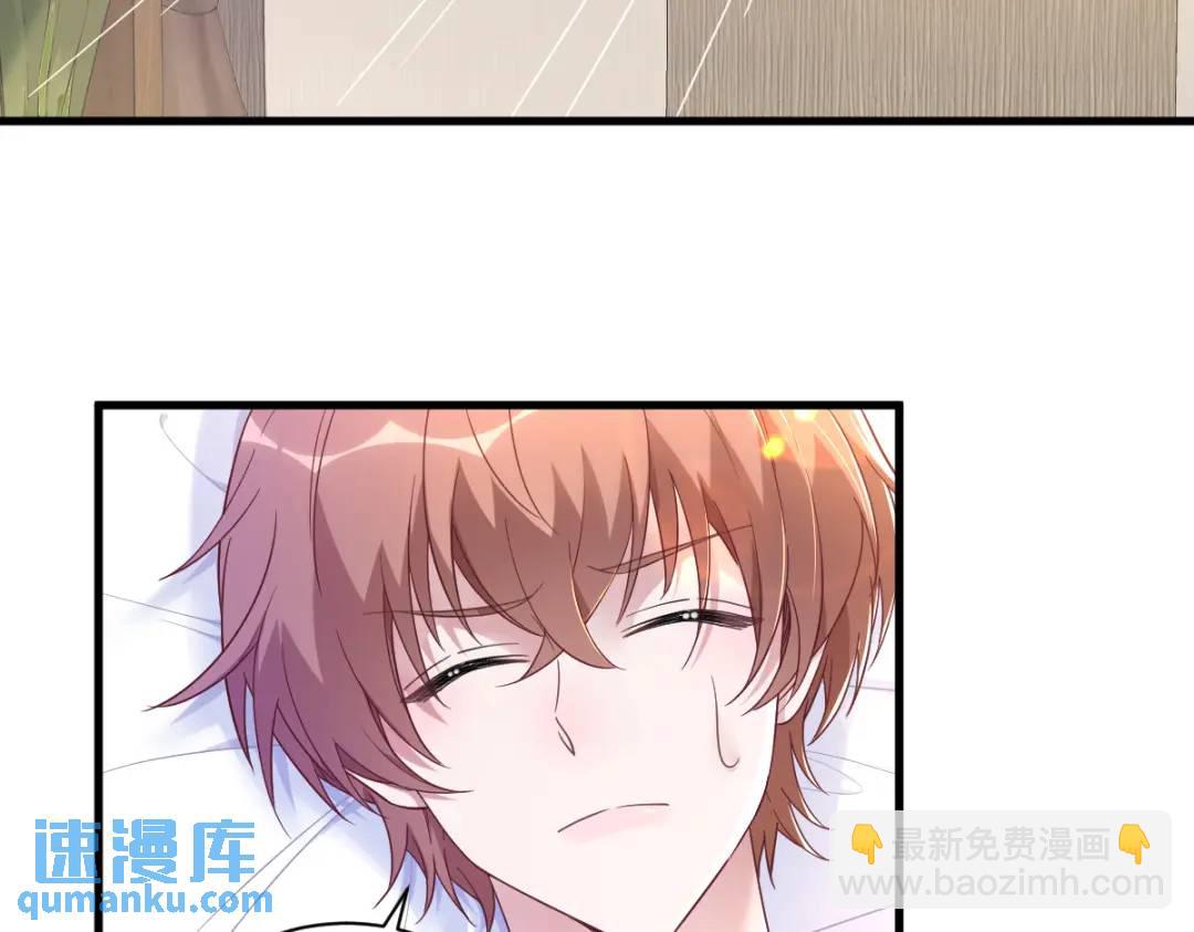 《沙雕渣攻今天又渣了我》084 针锋相对 第40页
