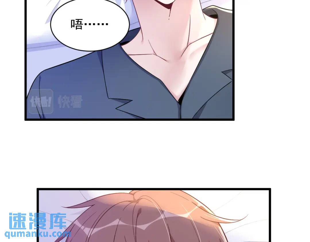 《沙雕渣攻今天又渣了我》084 针锋相对 第41页