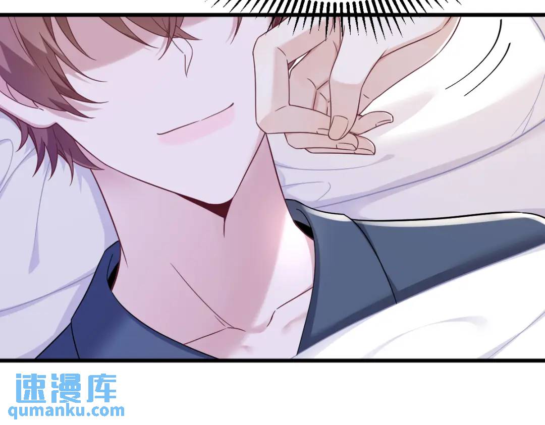 《沙雕渣攻今天又渣了我》084 针锋相对 第47页