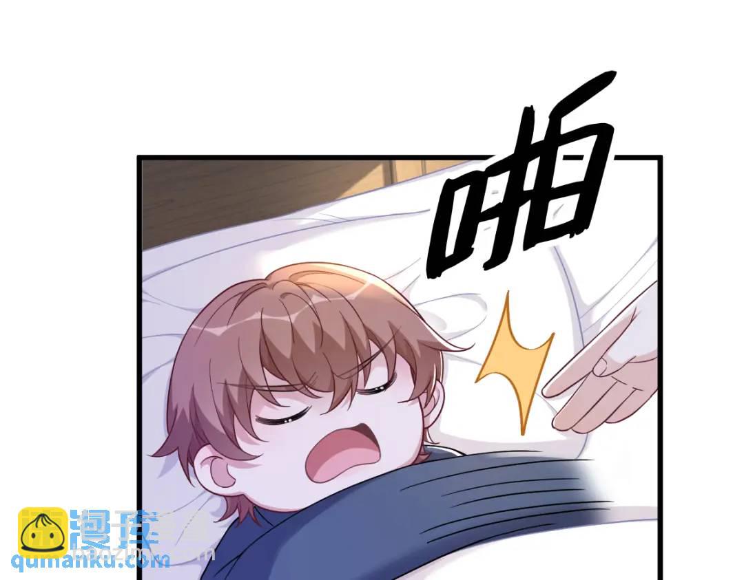 《沙雕渣攻今天又渣了我》084 针锋相对 第48页