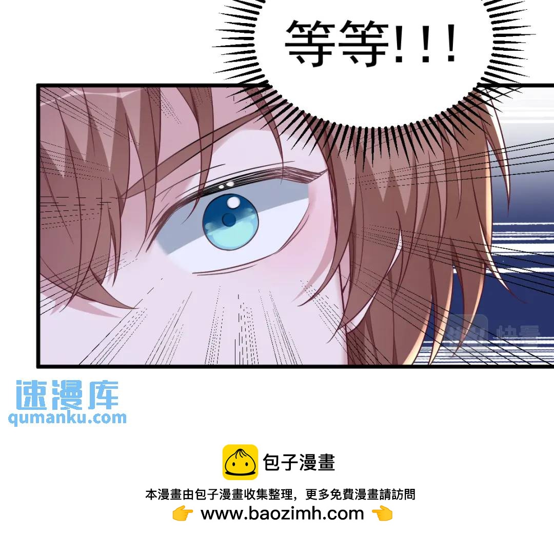《沙雕渣攻今天又渣了我》084 针锋相对 第50页