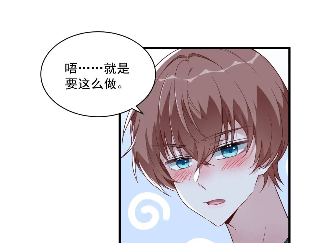 《沙雕渣攻今天又渣了我》084 针锋相对 第5页