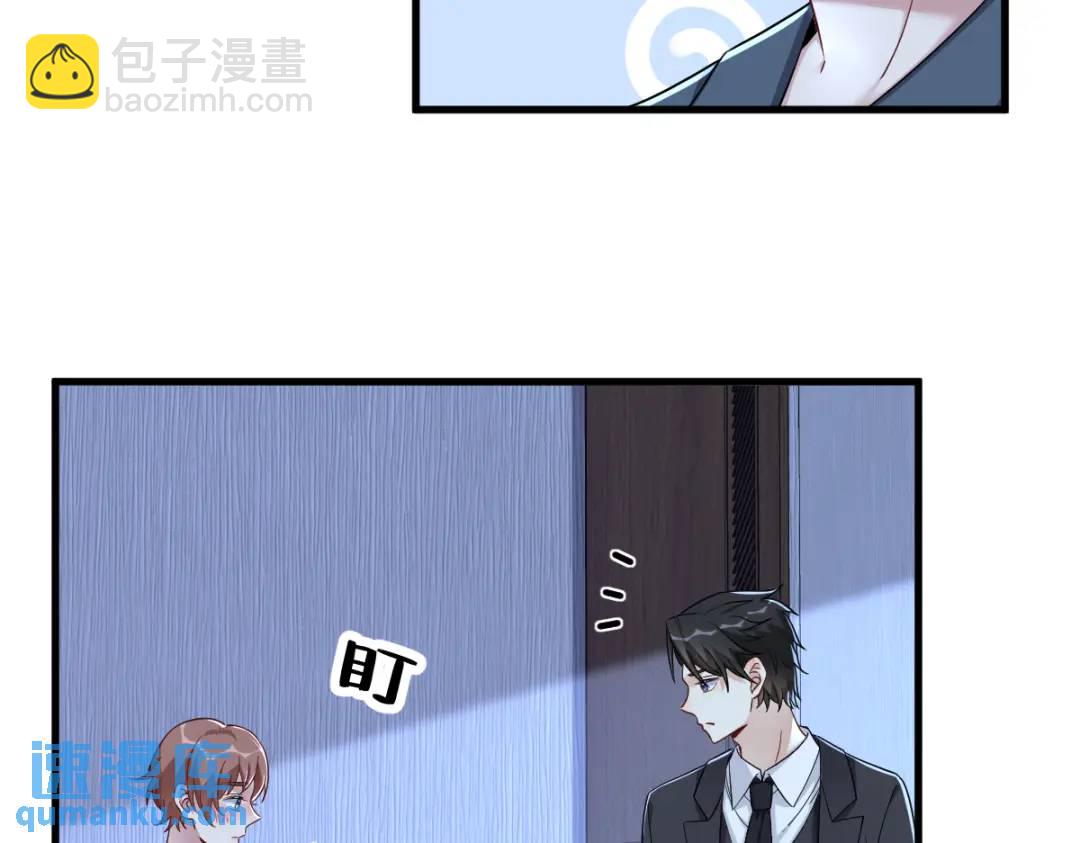 《沙雕渣攻今天又渣了我》084 针锋相对 第6页