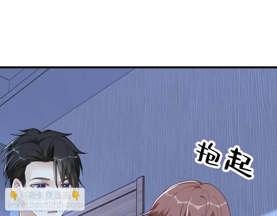 《沙雕渣攻今天又渣了我》084 针锋相对 第9页