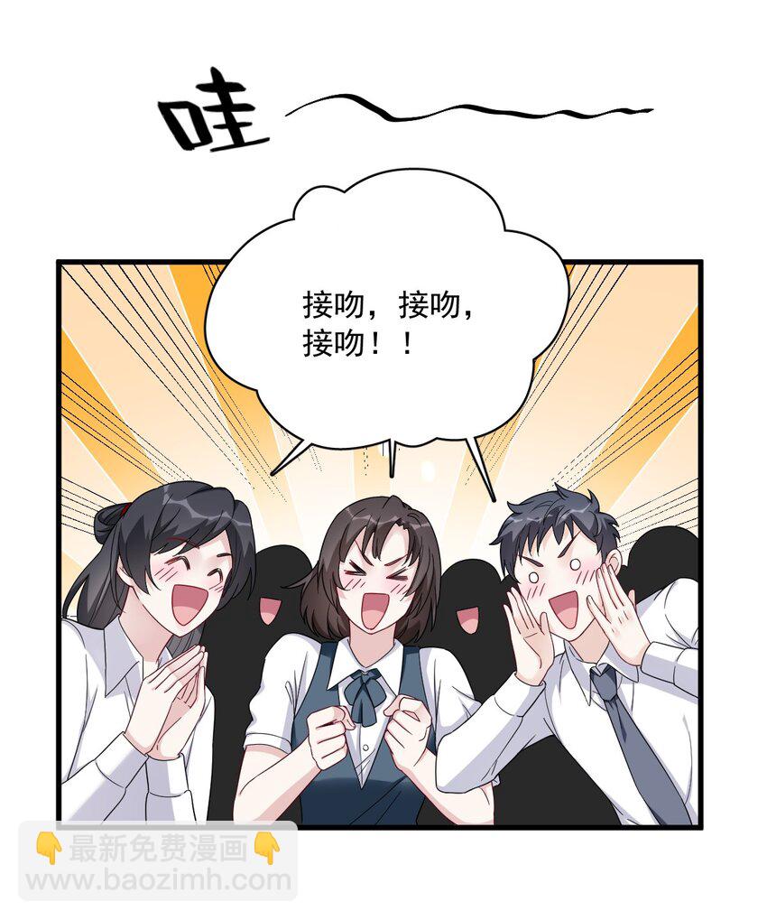 《沙雕渣攻今天又渣了我》104 替身 第15页